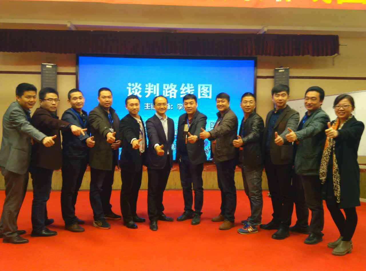 談判大智慧之取道、明勢、優術